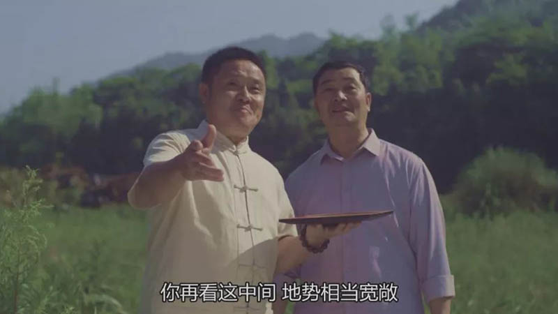 《风水》